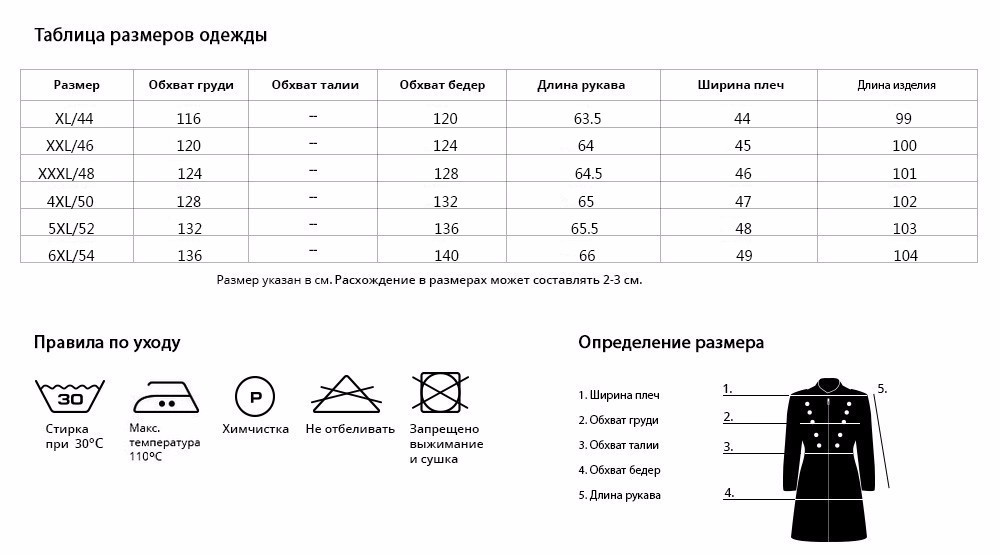 Размеры Пальто Купить В Интернет Магазине