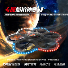 HaoBo skywalker 6 motor 6-axis gyro 51cm big rc quadcopter x108 108 2.4g rc drone helicopter ufo with LED light 2.0 MP HD camera