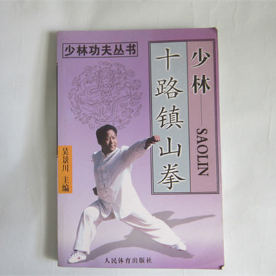 Fist in chinese