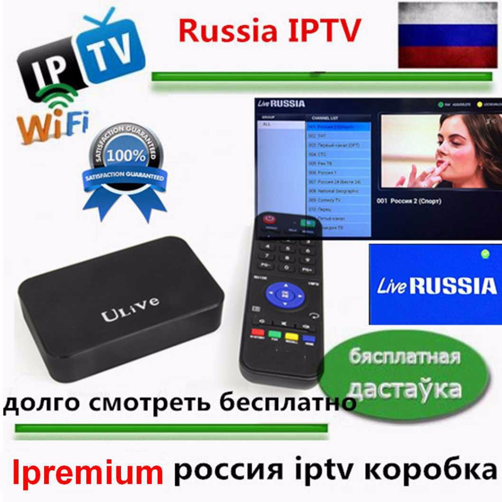 Original Ipremium Russian IPTV Box Android TV Box WiFi IPTV sport movie Cha...