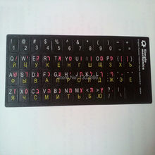 5pcs Russian Hebrew English 3in1 3 colors Keyboard Stickers For Laptop/Desktop Computer Keyboard 10 inch Or Above Tablet PC