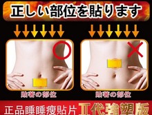 Hot Sale 10Bag lot Newest The Third Generation Slimming Navel Stick Weight Loss Patchslim Efficacy Strong