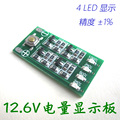 3 Strings 11 1V 12V 12 6V Lithium Battery Power Display Board USB