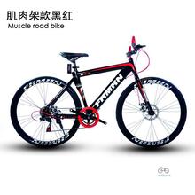 The road bicycle 700c roadster automobile race double disc 21 variable speed road bike space vehicles bicycle