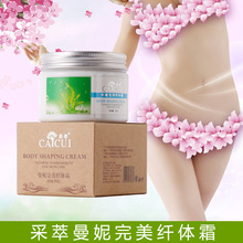 2015 New Arrival Slimming Products To Lose Weight And Burn Fat Body Shaping Creams natural nourishment for skin care 160g
