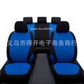 Top Quality Universal Auto Seat Cover Fit Most Styling Car Seat Covers 2 5MM Composite Sponge