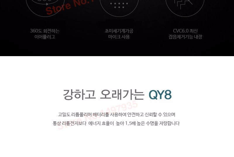 QY8_06