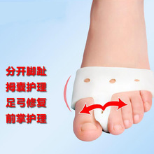 1pair 2pics Genuine new special hallux valgus bicyclic thumb orthopedic braces to correct daily silicone toe