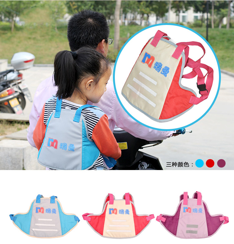 motorcycle child seat