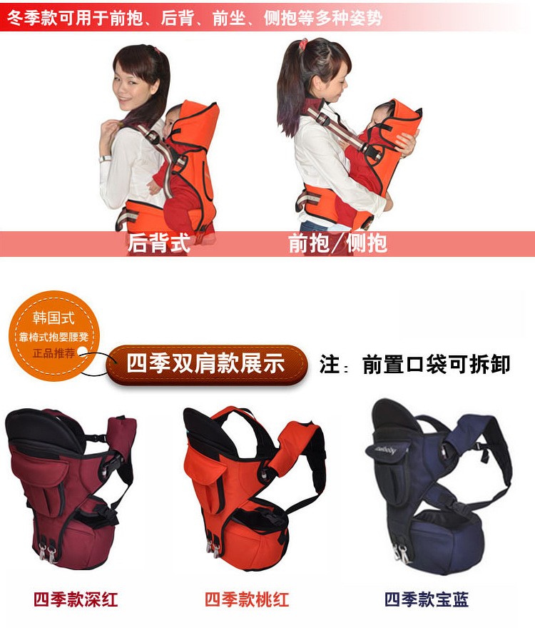 Baby Carrier (1)