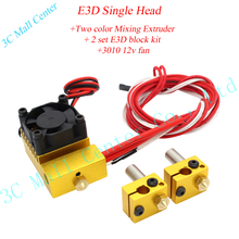New arriveal Cyclops and Chimera – DIY 3D Printer E3D Single Head Two color Mixing Extruder + 2 set E3D block kit +3010 12v fan