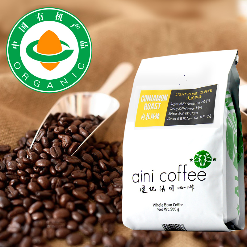 Free Shipping Cinnamon Baked Coffee Beans Organic Yunnan Arabica Coffee Beans Medium Roast Loss Weight Coffee