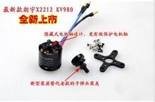 New boutique Long Yu kv980 X2212 brushless motor brushless motor with high quality