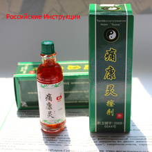 Chinese Herbal Medicine Joint Pain Ointment Privet.balm Liquid Smoke Arthritis, Rheumatism, Myalgia Treatment