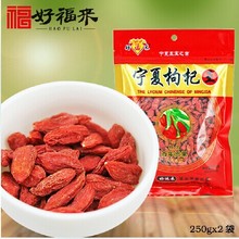 250g 5A goji berry The king of Chinese wolfberry medlar bags in the herbal tea Health tea goji berries Gouqi berry organic food