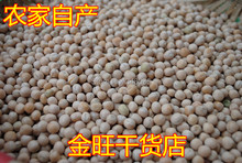 Chinese organic peas green nuts rich in protein very good for health nice snacks