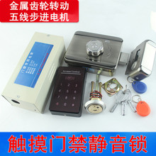 Touch access control card password lock motor silent mute lock ID theft locks the doors of access gates