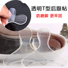 Super soft silicone high heel shoes pad insoles Invisible silica gel stickers transparent slip-resistant foot feet care