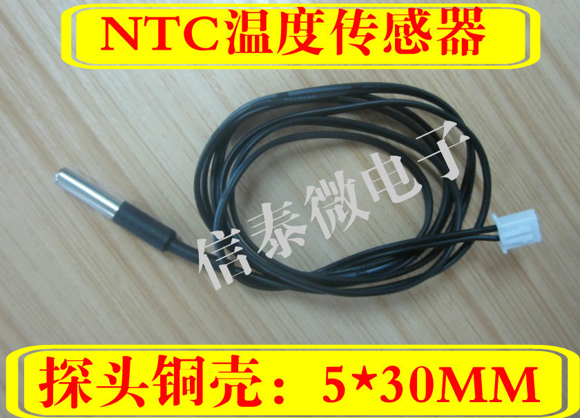 NTC thermistor temperature sensor 10K 1 accuracy of refrigeration and air conditioning refrigerator probe 1 m