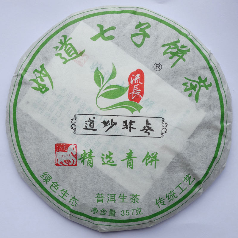 Free shipping China Puerh Puer Tea Cake Cooked Riped Black Tea Organic pu er tea357g Beauty