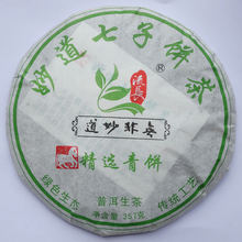 Free shipping China Puerh Puer Tea Cake Cooked Riped Black Tea Organic pu er tea357g Beauty care, slimming tea