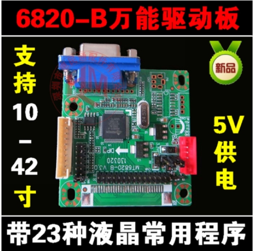 electronics MT6820-B universal driver board 5V supply support 10-42 inch LCD screen LCD common driver board Integrated circuit