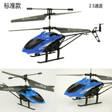 RC helicopter 2.5-3.5 channel plane alloy body good quality with remote control kids boy best toy