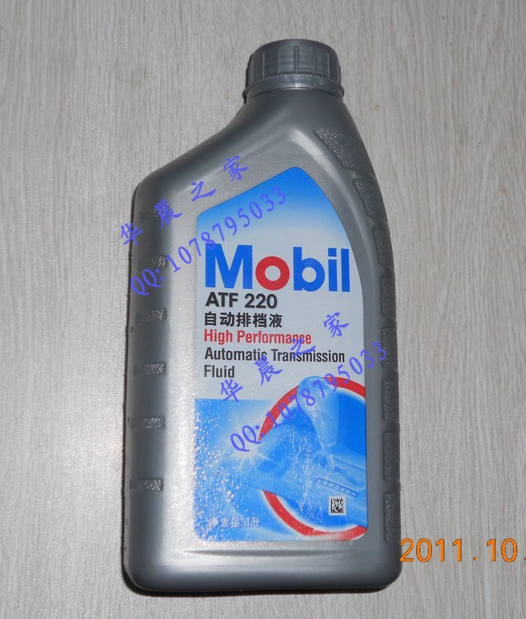 Mobil Atf 220 Коробка At 17