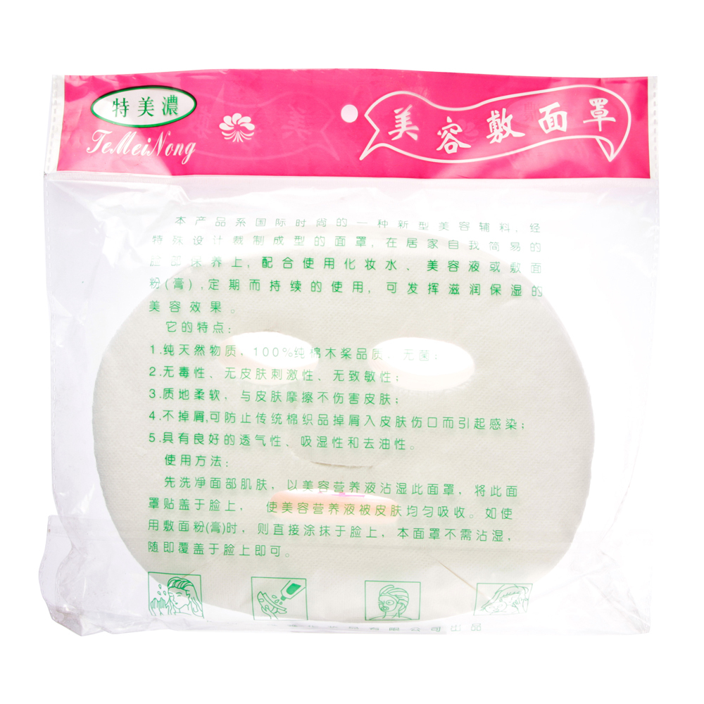 For paper paper Mask Face Skin Cotton mask mask Beauty Care DIY diy Paper  face Facial