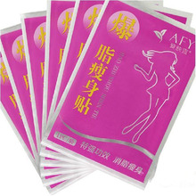 Barterine 10Pcs AFY Potent Slimming Thin Sticker Fast Lose Weight Patch