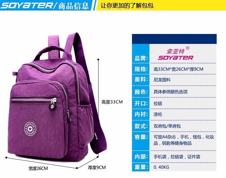 soyater backpacks