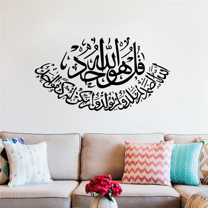detail feedback questions about islamic wall stickers quotes muslim
