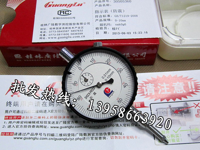 Genuine Guilin Guanglu dial indicator shockproof micrometer indicator 0-3-5-10-20-50 * 0.01 / 0.001mm