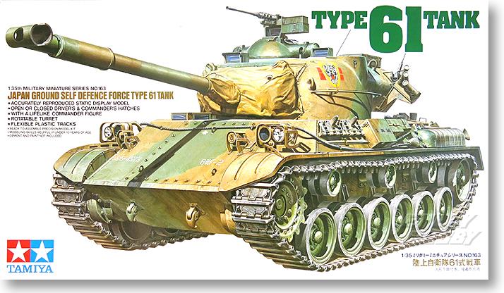 Tamiya model tank rising Japan's self-defense forces 61 tanks, 35163