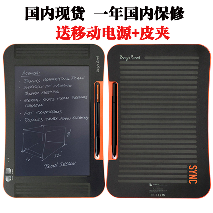 The US board sync9.7 boogie can store the wireless graphics board notebook electronic paper book ink screen