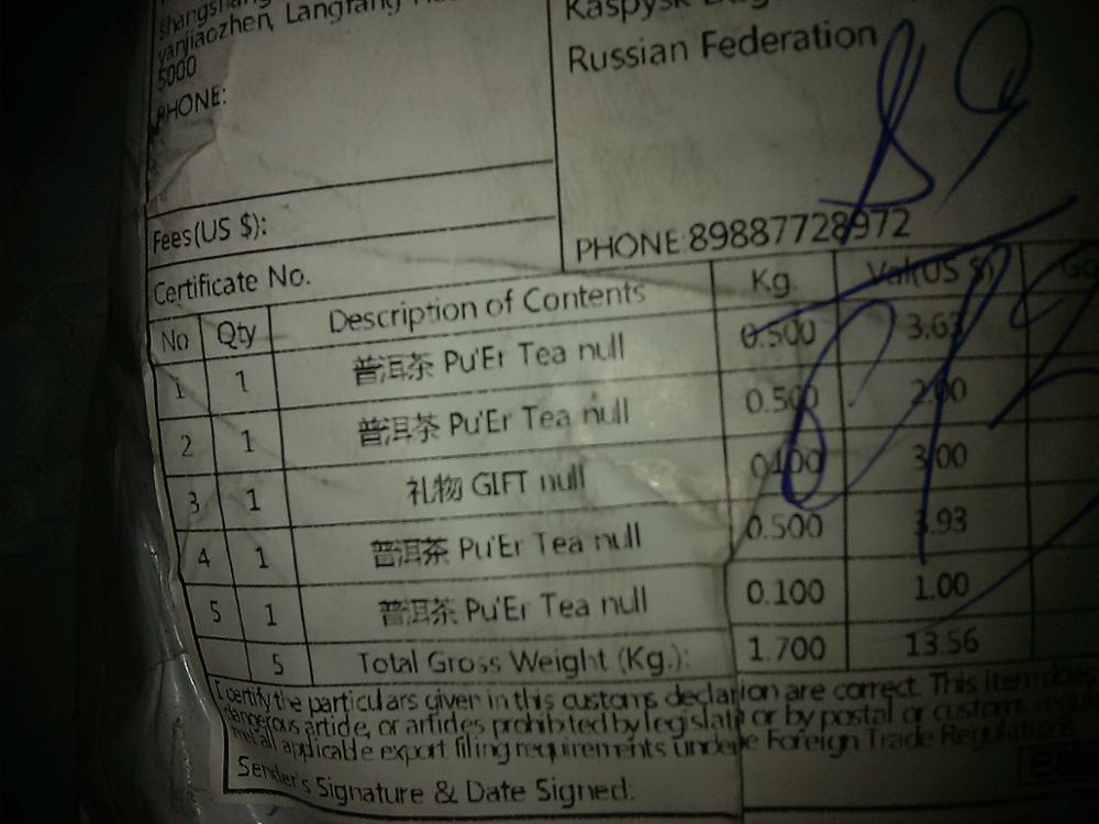 Продавцу - пять звёзд! Доставка - вполне адекватная по срокам для трека ePacket, 20 дней с момента оплаты - до дагестанского Каспийска! В посылке ехало 5 видов пуэра. Все 7 видов этого пуэра я попробовал. Все разные. Большая часть мне понравилась, но не все оказались мне по вкусу. Пуэр в тёмно-коричневой фольге и в зелёной фольге сильно отдают мышами!(( Может это в Китае считается нормой, но.. простите, мне такие не понравились! Снимаю одну звезду за качество этих двух неприятных пуэров (с мышиным запахом).
Из семи 2 оказались пуэром-шен (зелёная фольга и серебристая фольга. Качество обоих - довольно средненькое.
Снимаю одну звезду за качество этих двух неприятных пуэров (с мышиным запахом).
Но, в общем - приличные пуэры!
Продавец положил в посылку презент - монетку. Очень приятно! Большое спасибо!
Товар и продавца рекомендую!