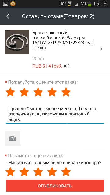 Пришло быстро , менее месяца. Товар не отслеживался , положили в почтовый ящик. Как себя будет вести , время покажет. Размер соответствует.